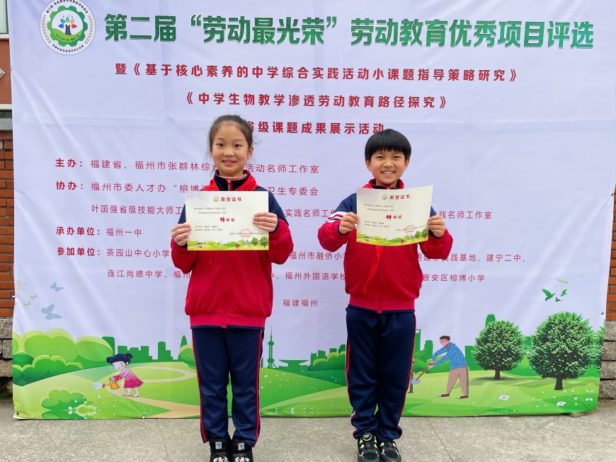 福州市融侨小学：争章筑梦心向*党**“艺”劳永熠酿芬芳