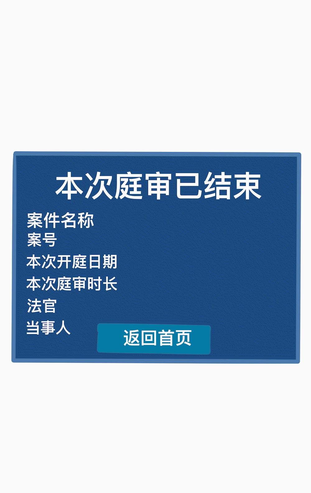 建议老年人收藏！手绘版“北京云法庭”使用指南