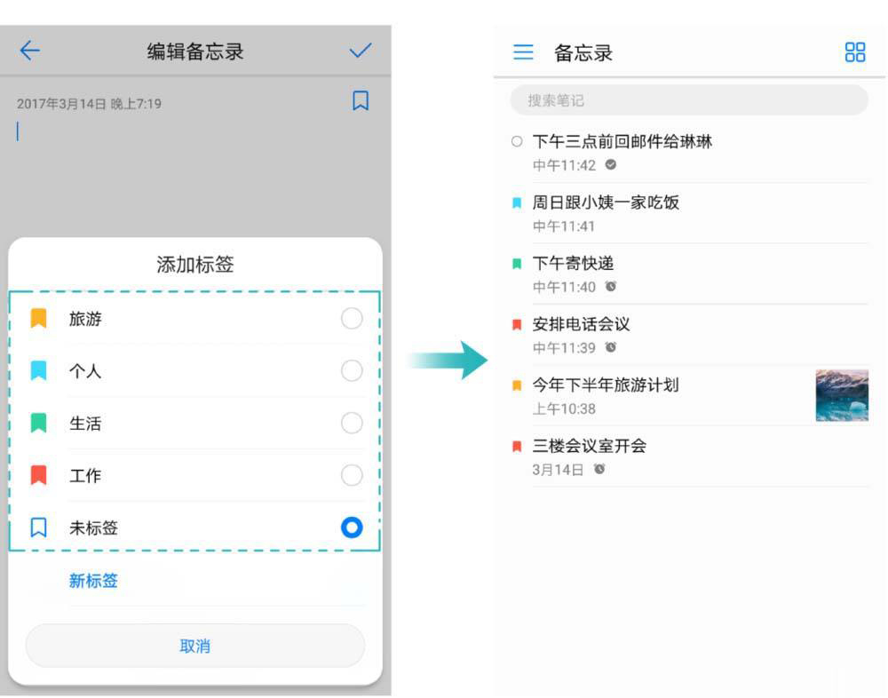 如果你有使用手机自带的便笺记事本，最好看看这篇更牛的选择