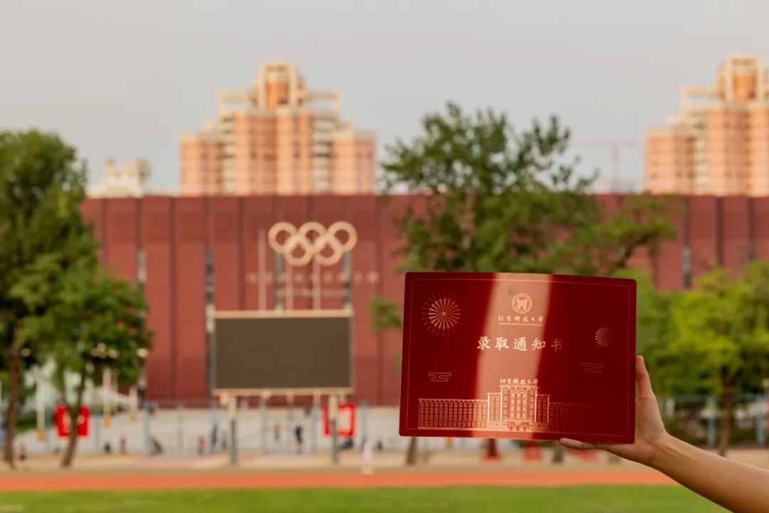 北科大网上报名其他信息,北科大官方账号