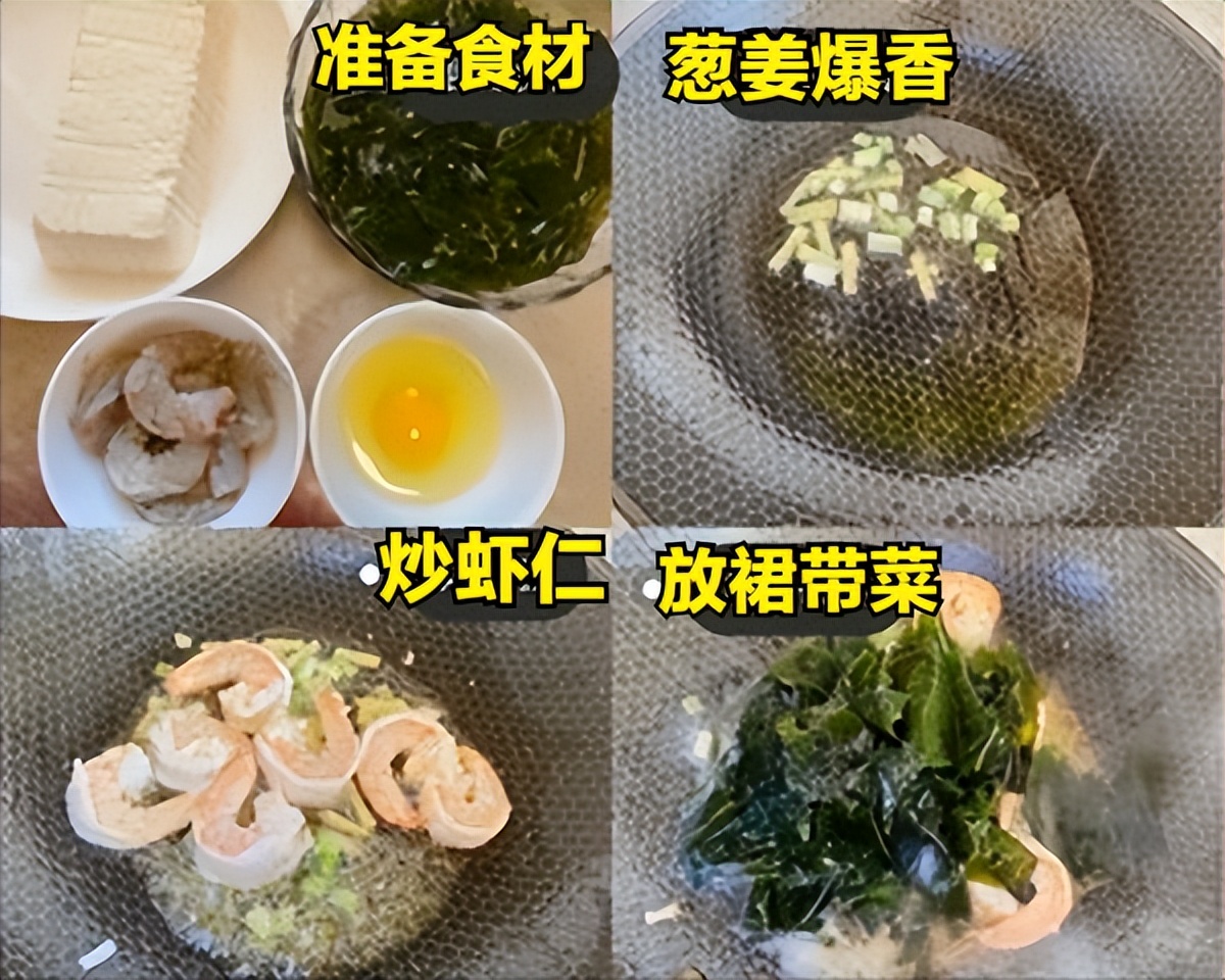 豆腐虾裙带菜汤做法儿童,宝宝虾肉豆腐裙带菜汤如何做