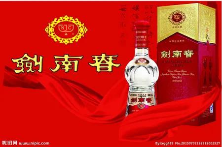 剑南春2023价目表大唐宫廷酒,剑南春52度银剑南珍品浓香型白酒