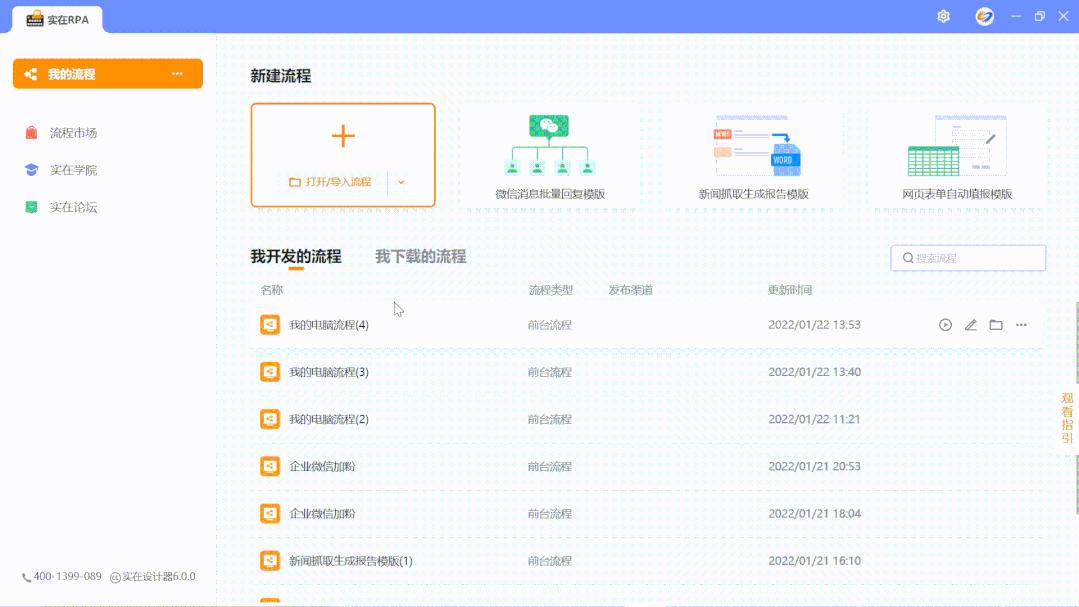 跨境电商自动群发操作,电商代运营群发用什么软件