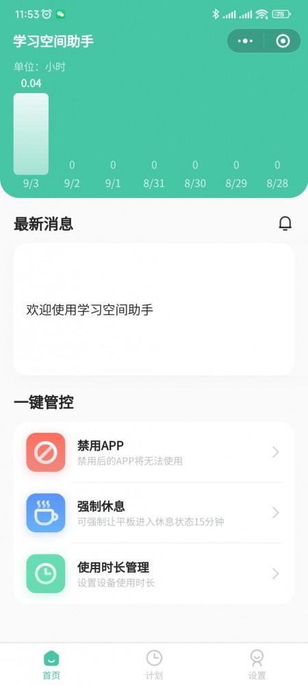 千元平板的最佳选择OPPOPadAir让办公学习更高效