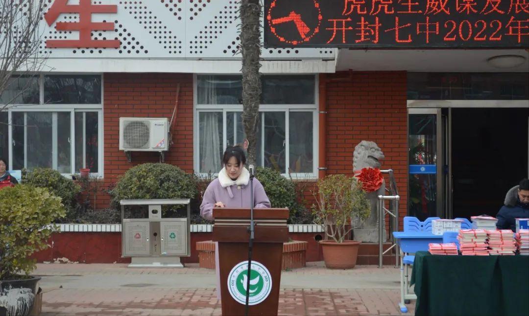 河南开封中学开学典礼,开封市第七中学开学时间