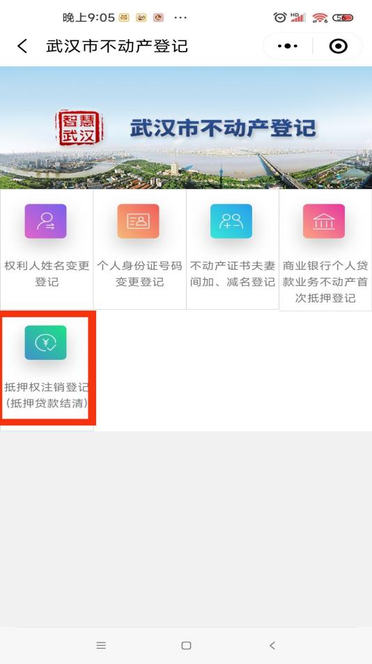 蔡甸区不动产登记,蔡甸不动产证办理