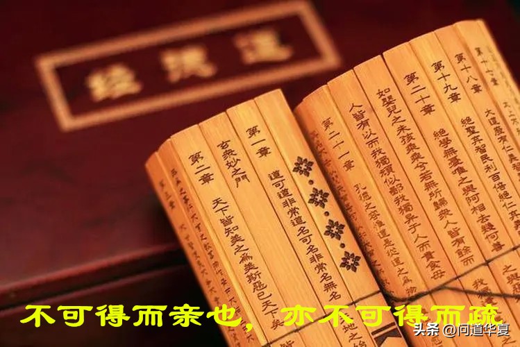 道德经读了会怎样,道德经是怎么讲的