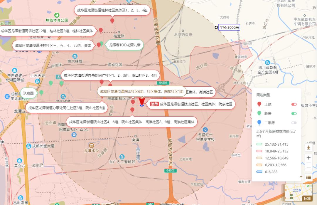 四川省成都市双流区怡心湖岸星滩,成都怡心湖二号宗地