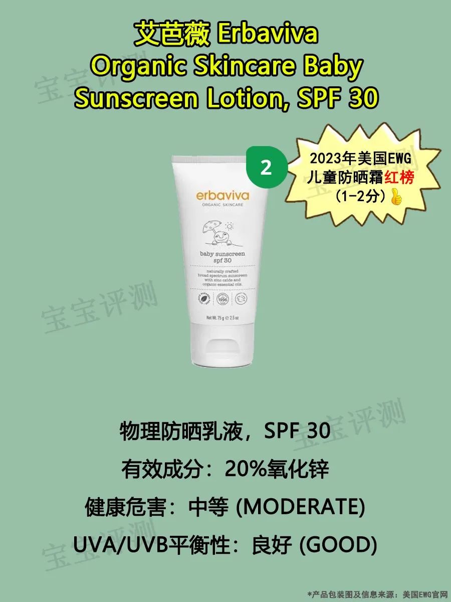 50倍防晒霜哪个品牌好儿童,儿童防晒霜ewg