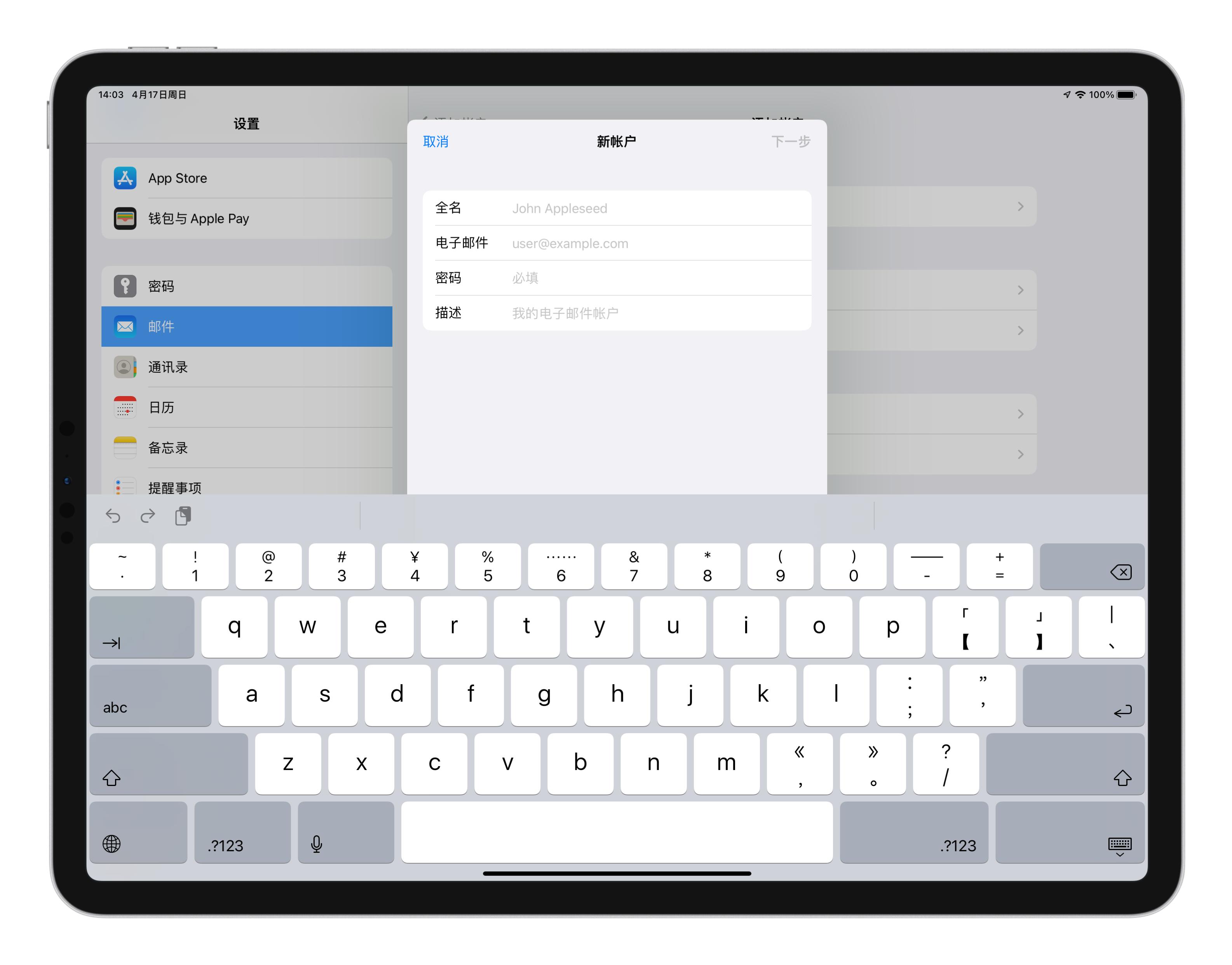 苹果手机邮件app怎么添加其他邮箱,苹果国内怎么接收gmail邮箱