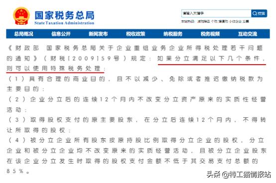 资产转让纳税筹划应注意问题,资产收购税务筹划案例