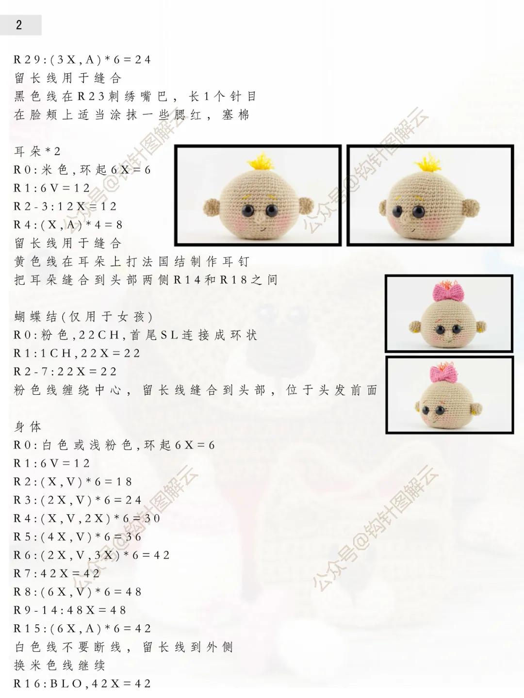 钩针宝宝床围,婴儿鞋帽钩针教程