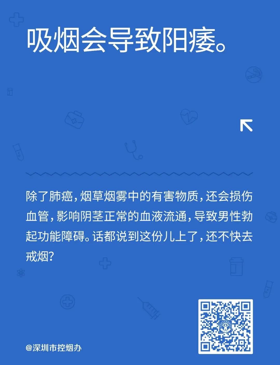 王心凌大叔,戒烟吧dj版