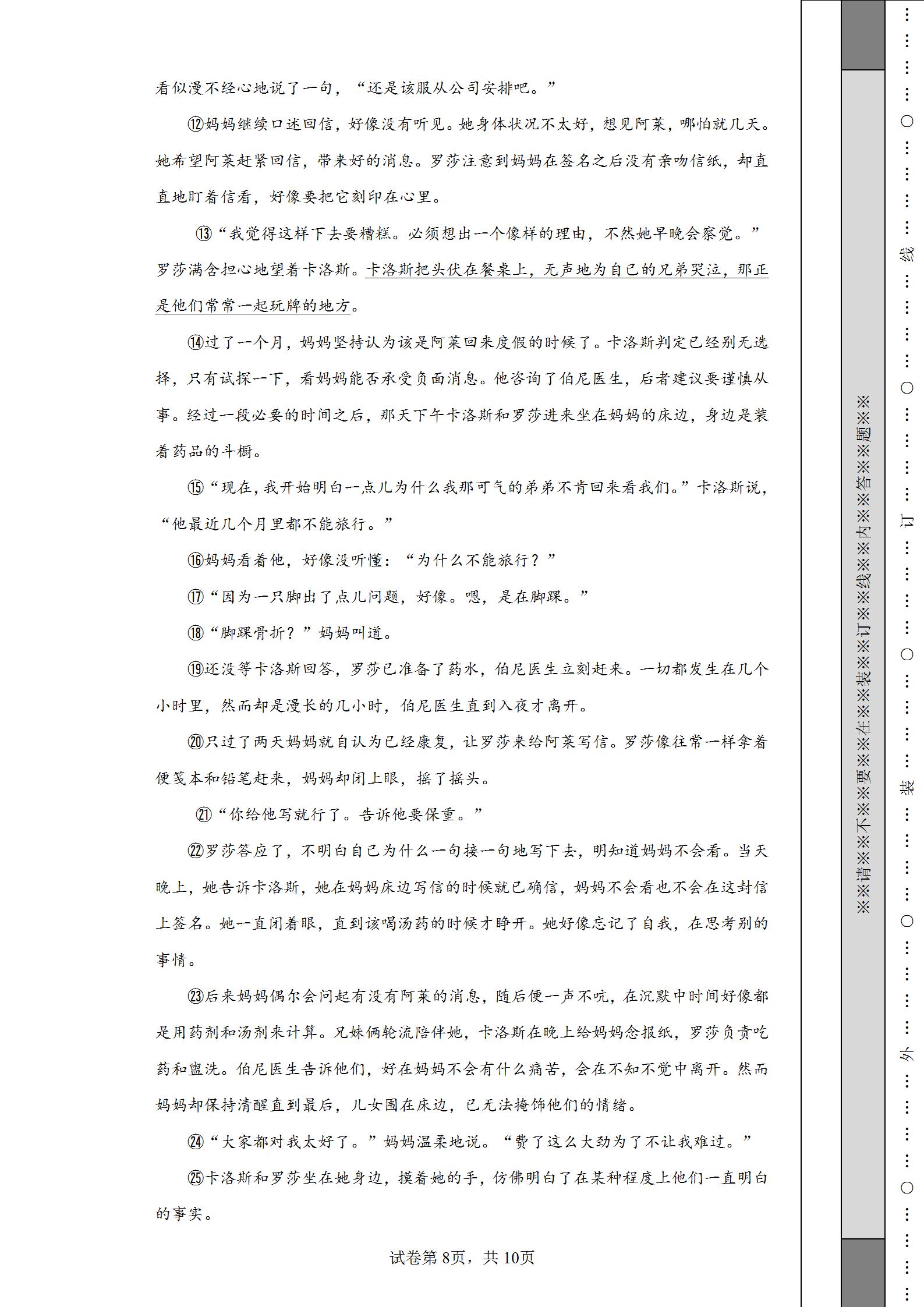 2020广州中考语文试卷及参考答案,广州市2022中考语文试卷及答案