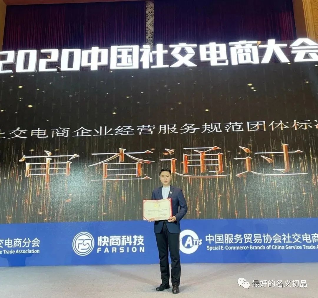 重磅-名义初品再当选，再获奖！