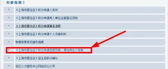 换单位了上海居住证需要重新办吗,又到一年跳槽季完整版