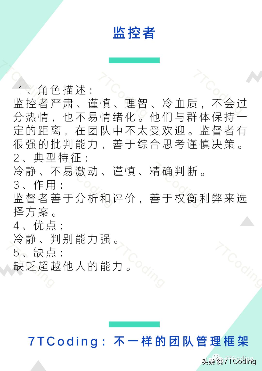 不一样的团队有哪些,团队管理如何带出高效团队