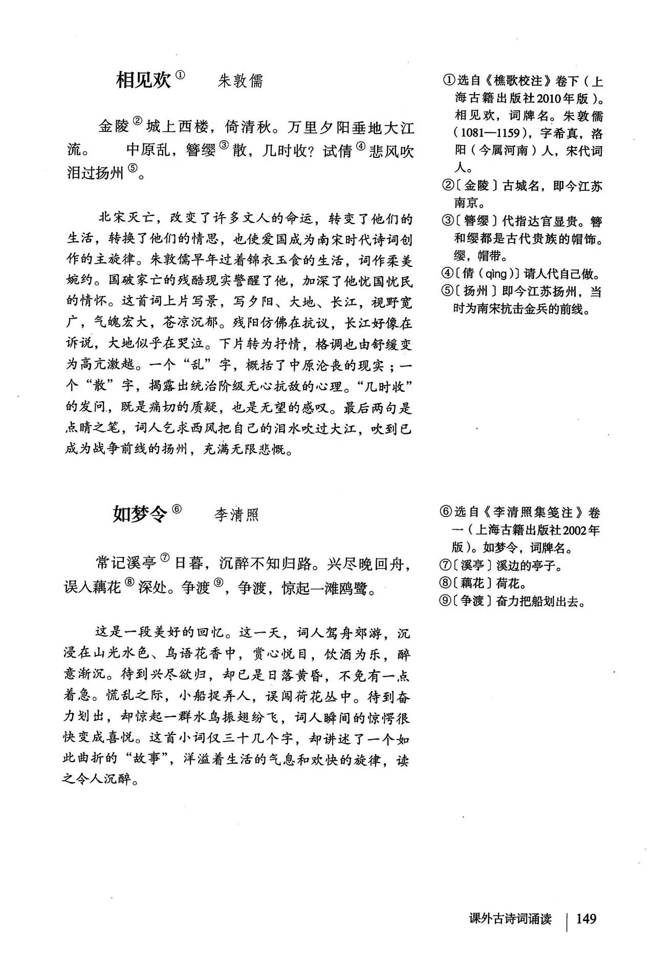 语文八年级上册电子书人教版2021,八年级上册语文书人教版电子2021