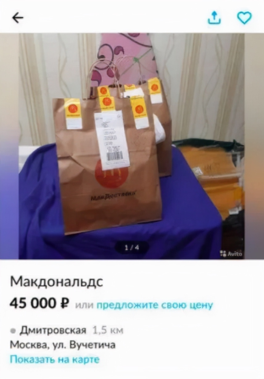 麦当劳囤汉堡,俄罗斯抢购麦当劳汉堡