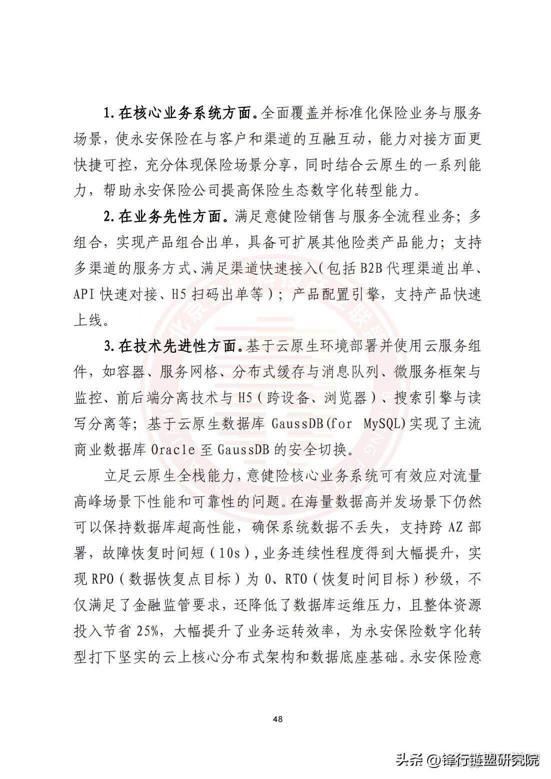 云原生2.0白皮书,华为云原生白皮书2.0