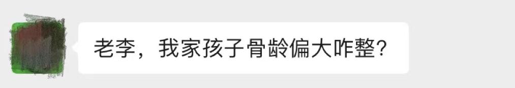 骨龄小怎么干预,孩子骨龄偏大用啥药抑制