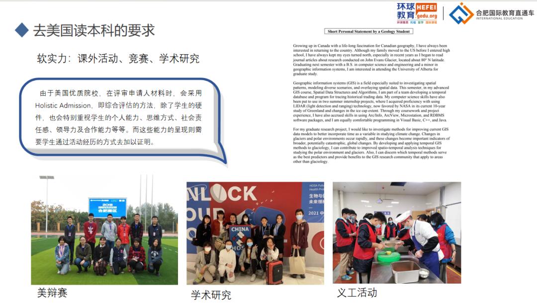 国际高中和普通高中,国际高中比普通高中的劣势