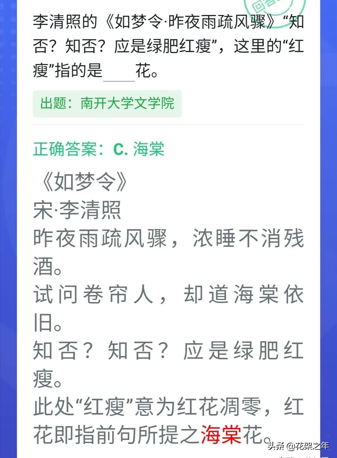 与花有关的文章题目,和花卉有关的字词