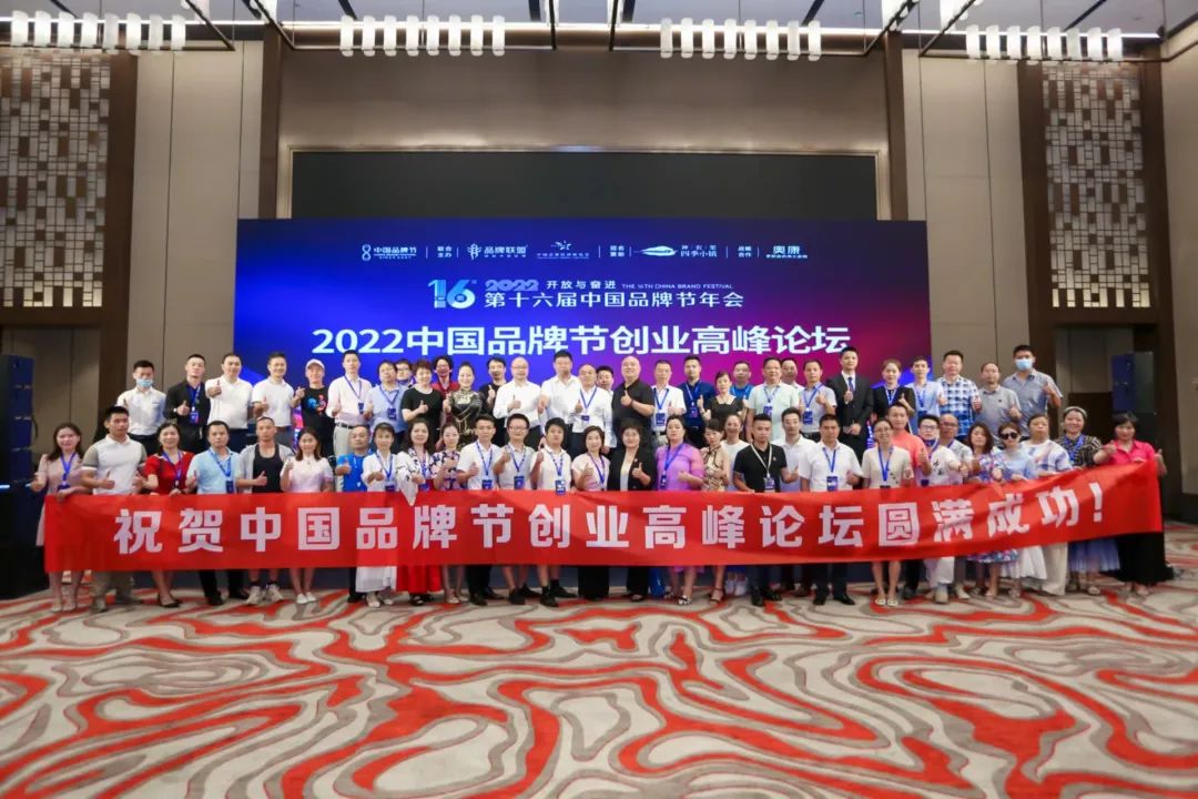 中国品牌发展高峰论坛方案,中国首届产业发展高峰论坛