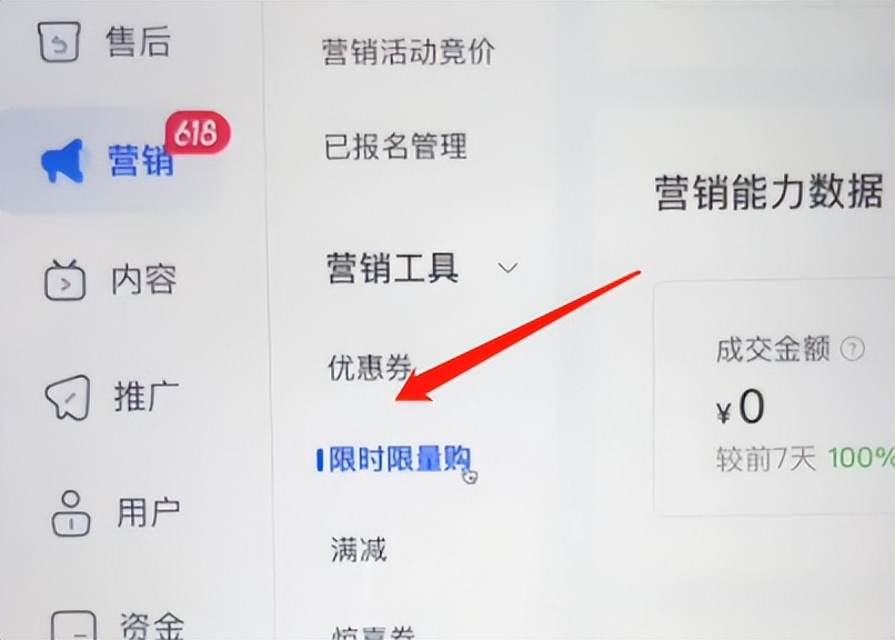 抖音小店起号的运营真正流程,2021抖音小店运营全套方案