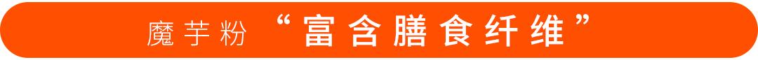 不同品种魔芋葡甘聚糖含量,魔芋甘露低聚糖的保健功能及应用