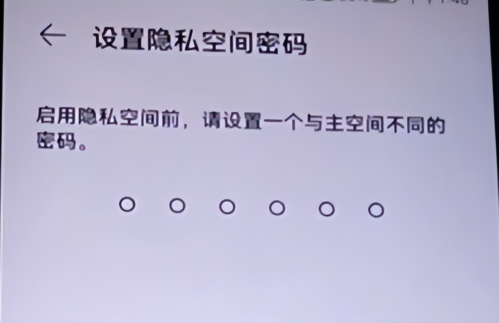没有隐私空间怎么设置两个手机,一部手机能设置多个隐私空间