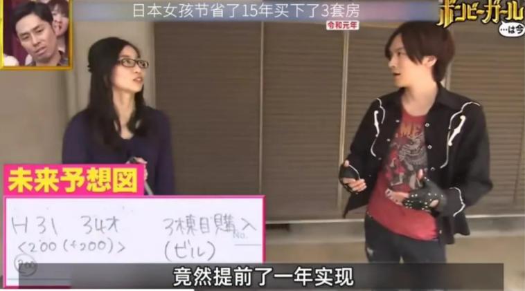 日本女每天只吃3元买三套房,日本女的每天只吃3块钱乌冬面