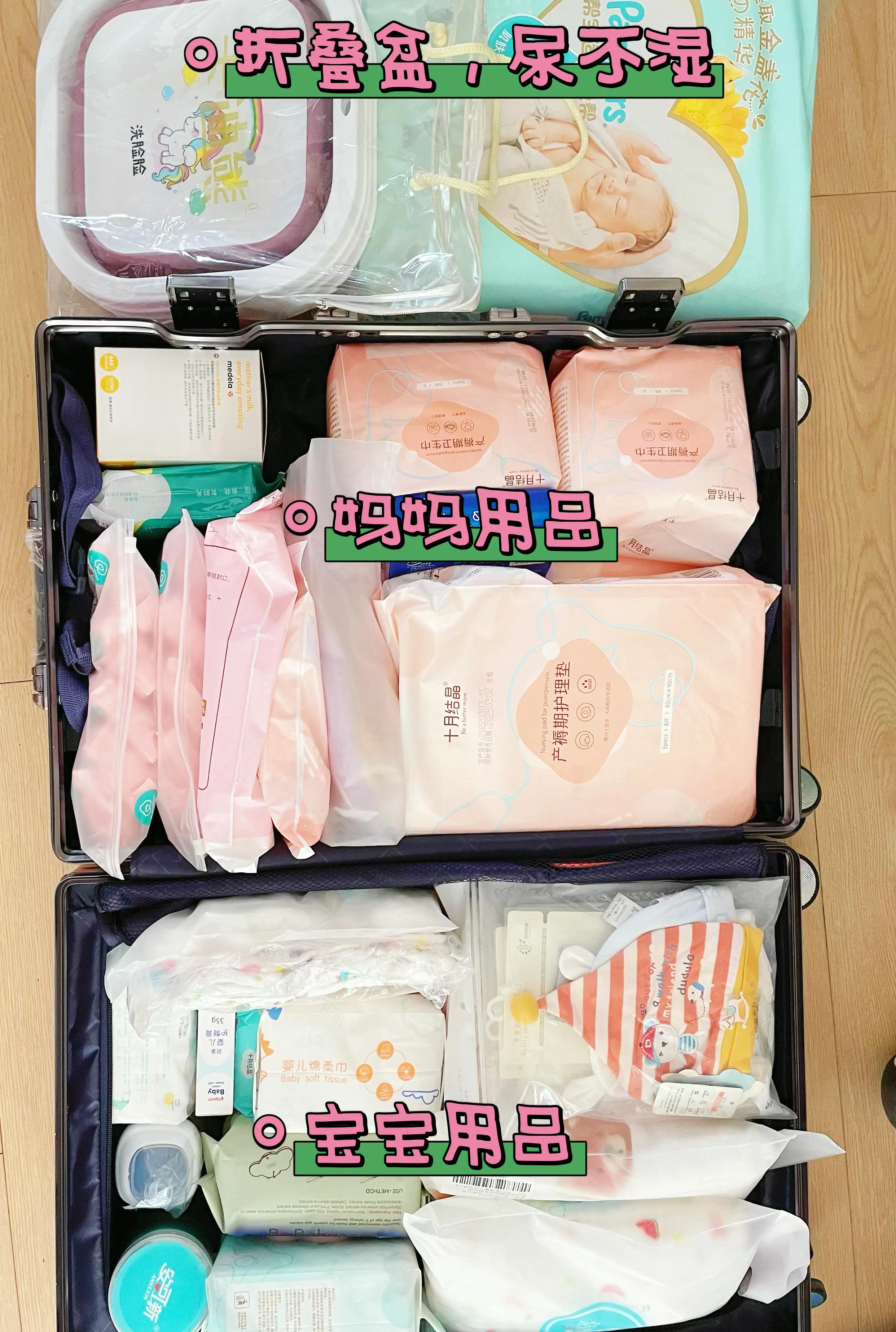 新生儿待产包清单明细一览表,剖腹产待产包清单明细一览表