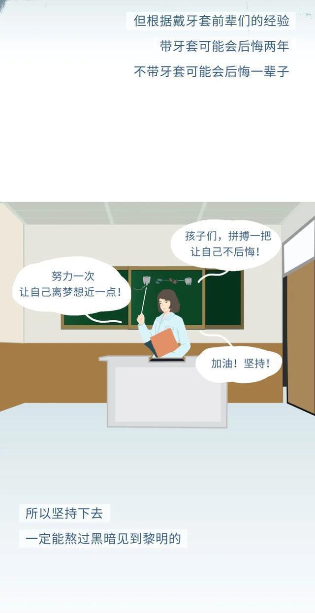 牙套矫正过程漫画,戴牙套是什么体验