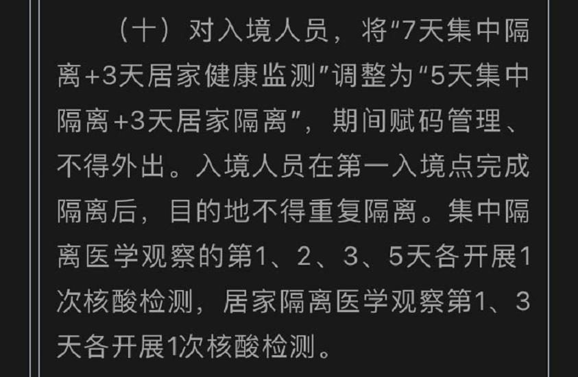 喜大普奔!熔断取消,登机前核酸检测规定调整,入境隔离期缩短