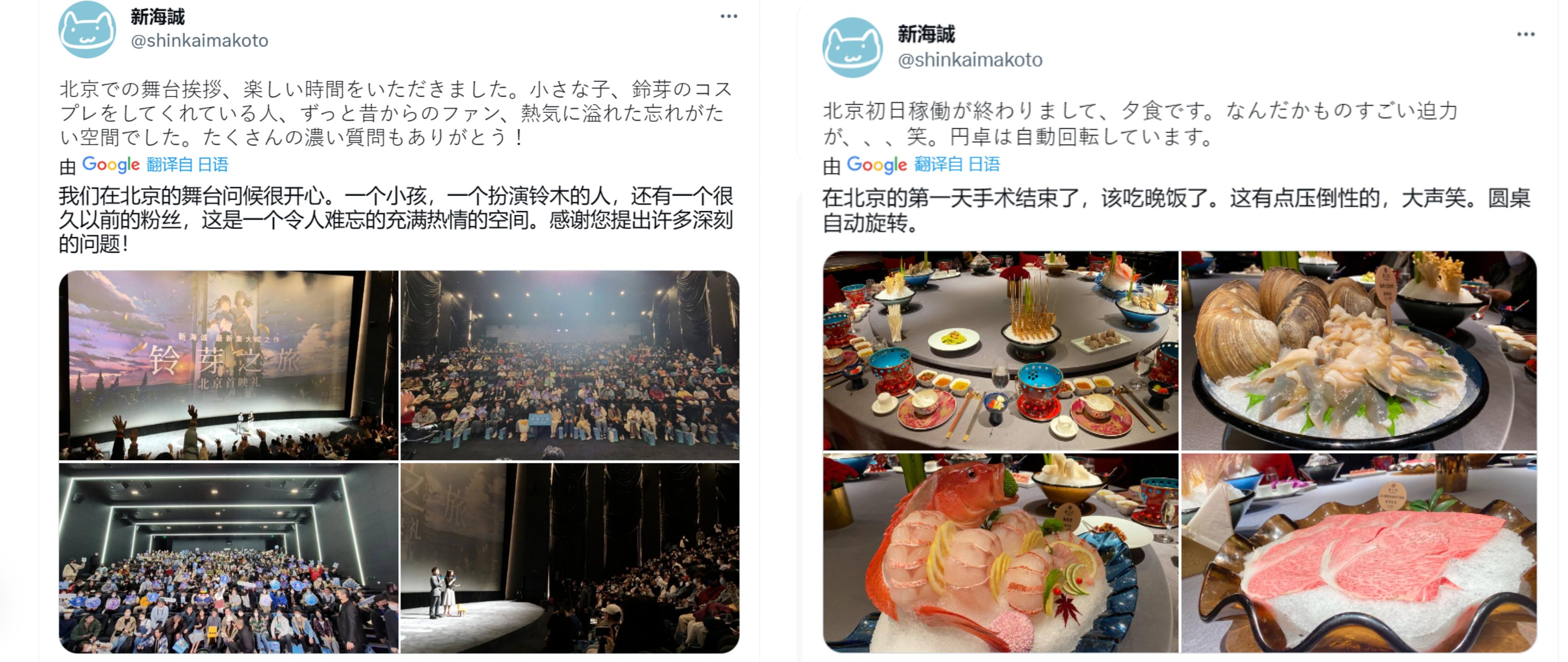 新海诚对比中韩工作餐,新海诚北京韩国晚餐韩国网友评论
