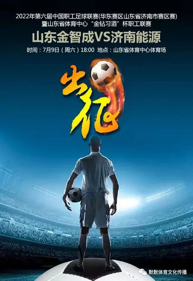 山东省体育中心体育场赛事,山东省体育训练中心比赛