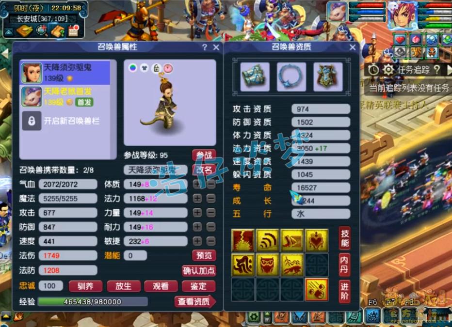 梦幻西游平民129神木林多少法伤,梦幻西游129神木林1550法伤