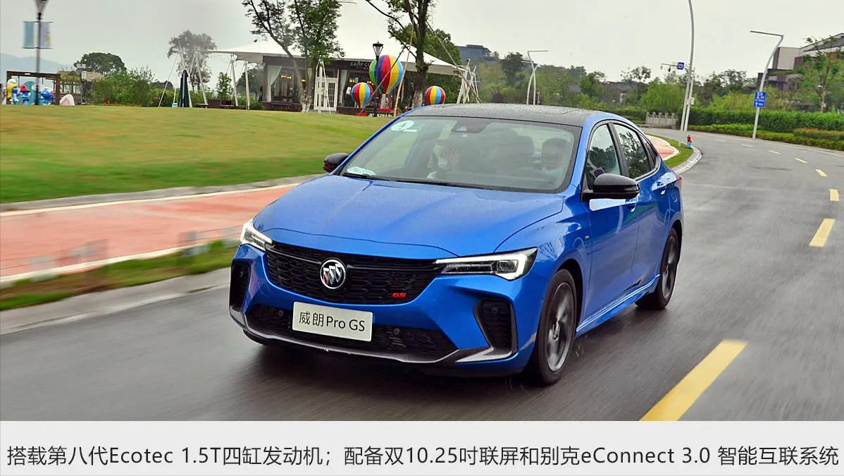 全新别克威朗pro是三缸机吗,别克威朗pro全新1.5t发动机