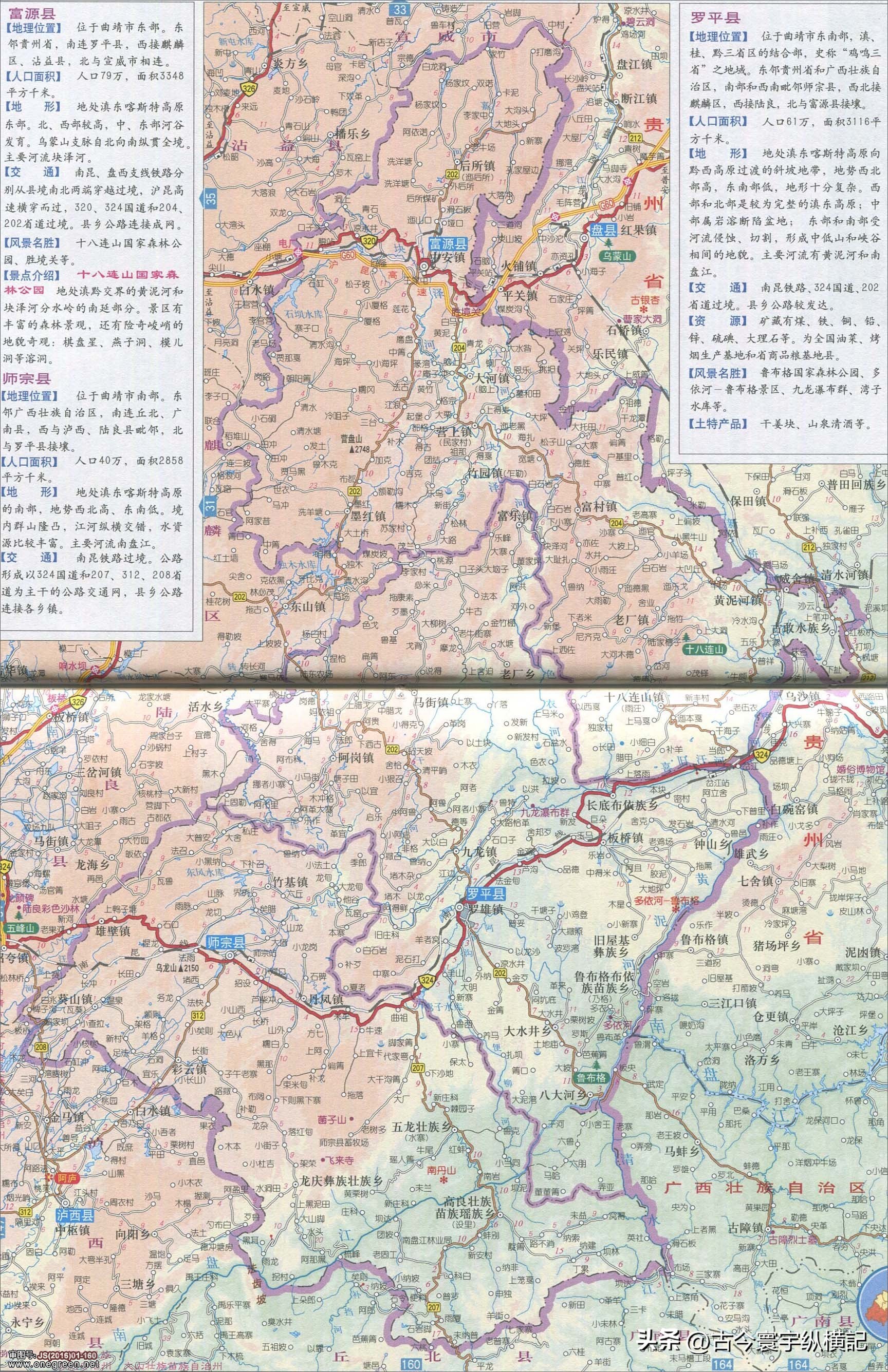 云南省建水县西庄镇行政区划图,云南省各县市行政区划图