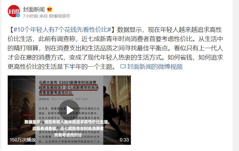 揭秘Z世代省钱秘诀,令人大开眼界,唯品会成年轻人省钱法宝