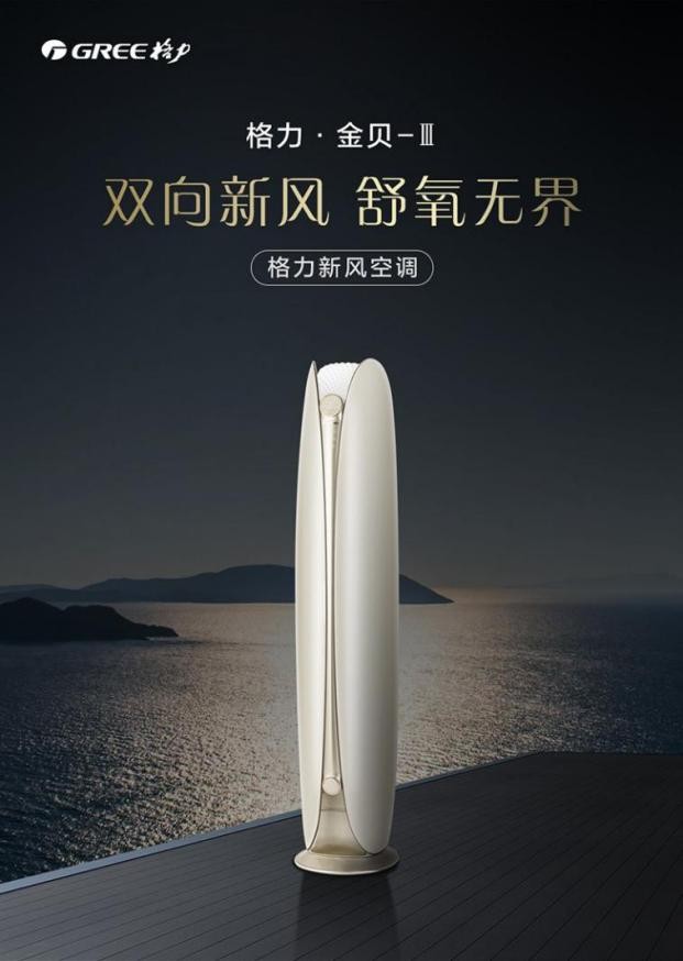 格力金贝二代怎样辨别真假,格力金贝新风