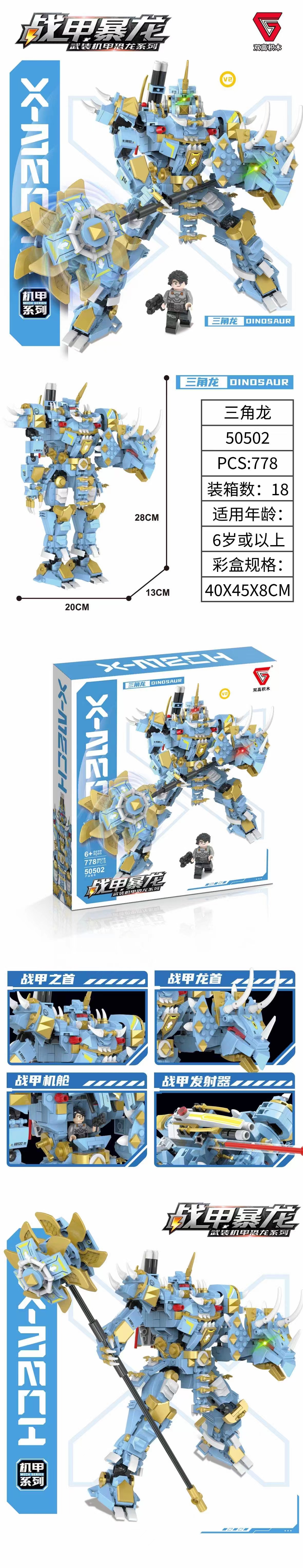 今天全是机甲新品！有两个好帅！！！！「2022-8-3积木新品情报」