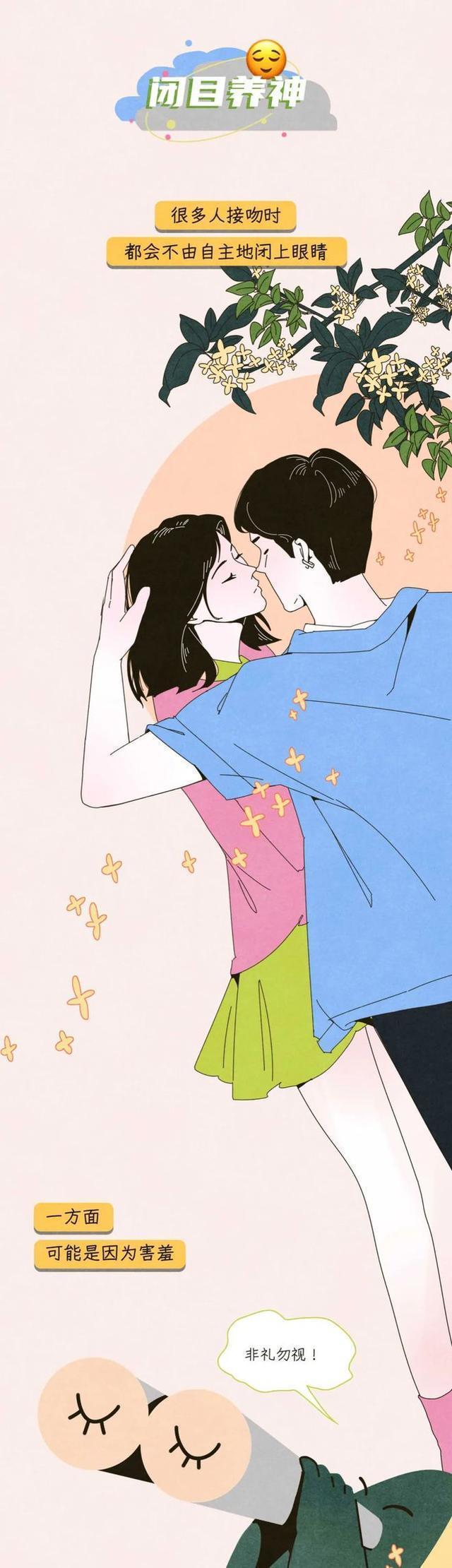 接吻时女生会有哪些反应,情侣之间常见的接吻方式漫画