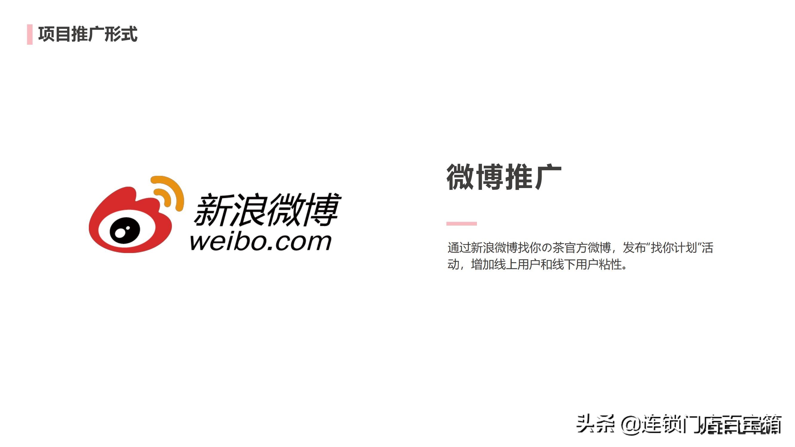 创业养生茶饮目标项目计划书,茶饮创新创业项目计划书范文