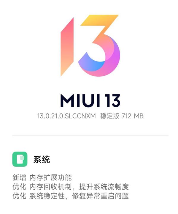 小米miui13稳定版建议更新吗,小米miui13稳定版发布时间