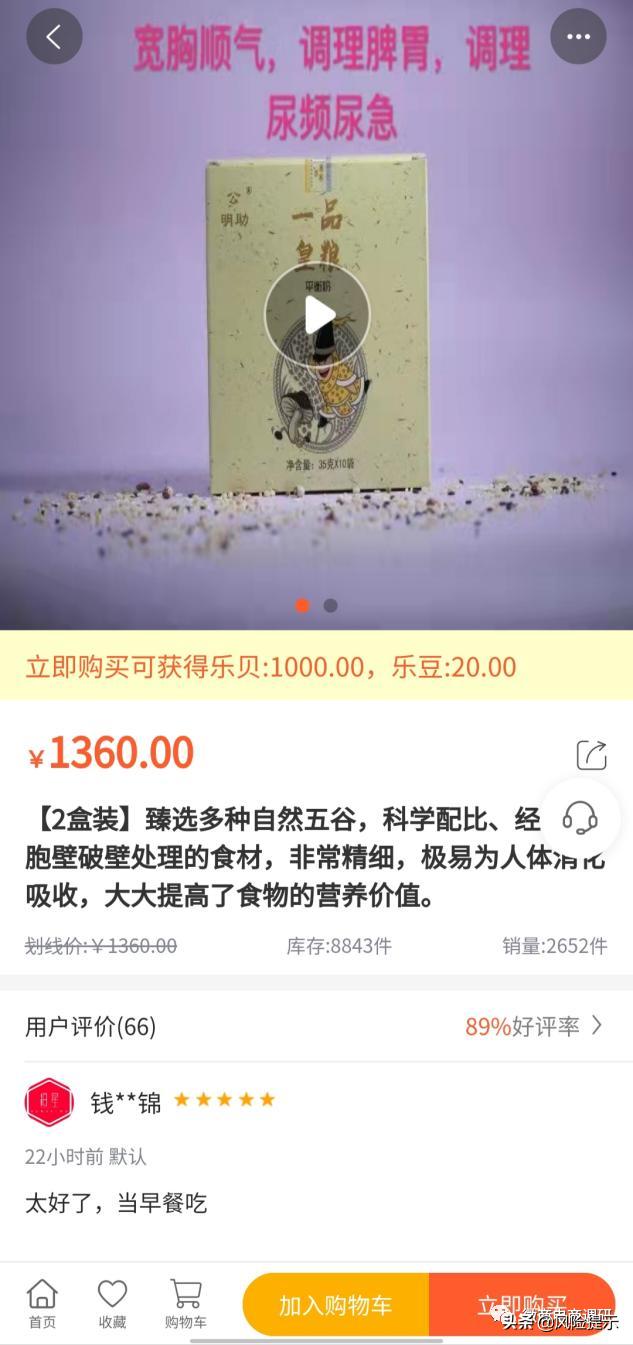 富恒星创始人成老赖，恒星商城运作模式如何解读？