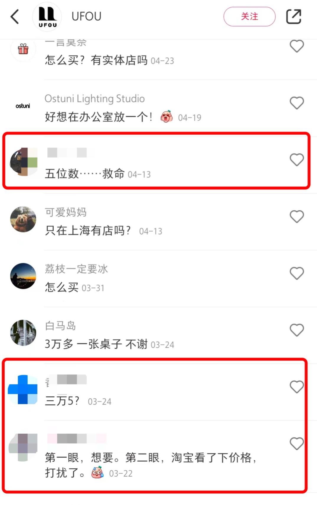 UFOU首获投资，升降桌售价上万元有人望而却步，孟振亮曾连续创业