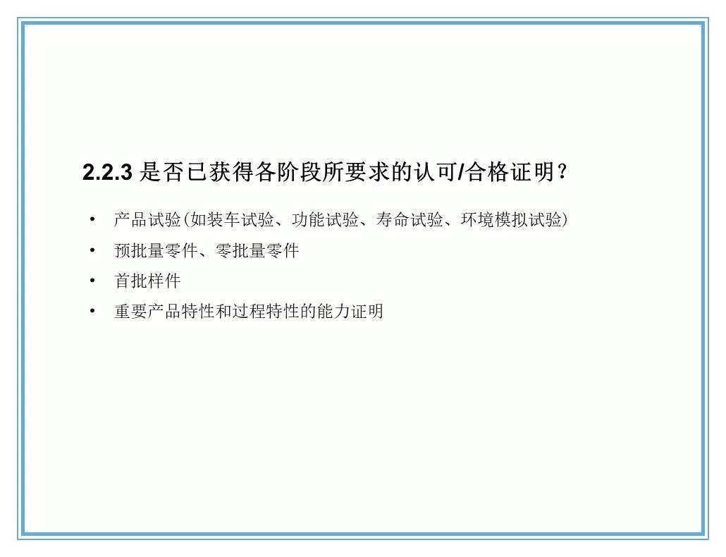 供应商质量管理258页ppt,供应商质量培训ppt
