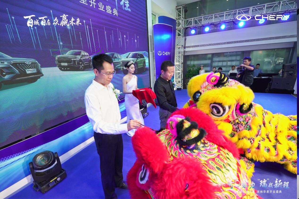 奇瑞汽车百城联动,奇瑞汽车开业